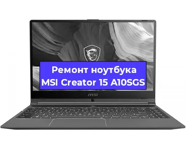 Апгрейд ноутбука MSI Creator 15 A10SGS в Перми